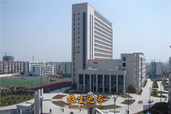 江苏省盐城技师学院