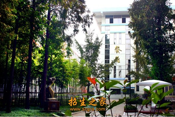 运河高等师范学校