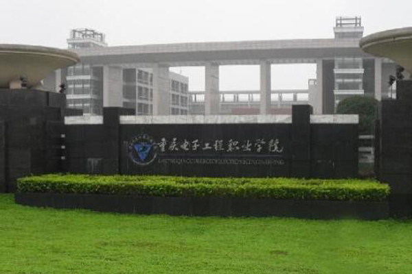 重庆职业学校