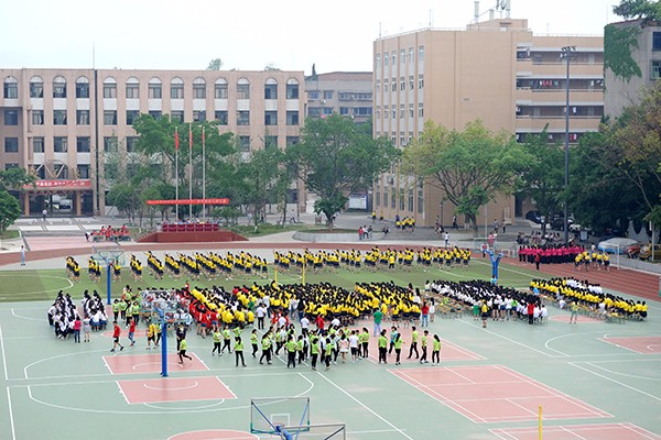 四川省资阳师范学校