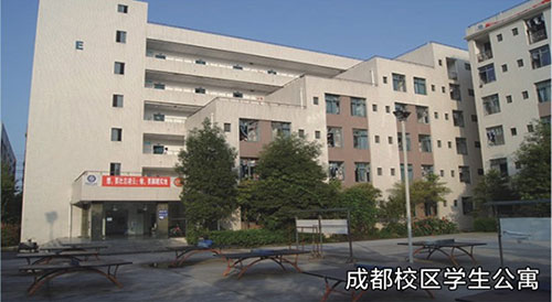 四川核工业技师学院校园环境