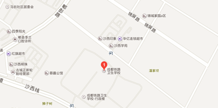 成都铁路卫生学校