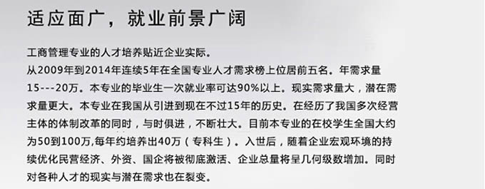 四川省天一学院「五月花金堂」-工商企业管理专业招生如何